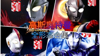 [Hàng tồn kho] Ultraman Gauss "Full Form" Luna-Corona-Nhật thực-Vũ trụ Corona-Tương lai