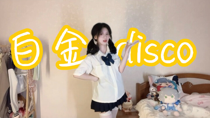 Platinum Disco (⸝⸝⸝ ╸▵╺⸝⸝⸝) — What Level of Renaissance Is This?