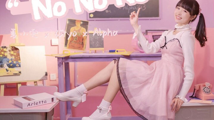 No, no, no! You can’t reject my confession♥ Valentine’s Day special edition♥ Xia Xiaodou