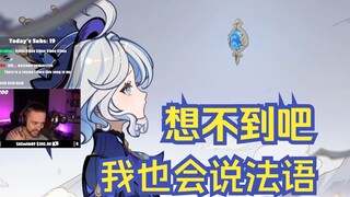 【原神/熟肉】Bran看芙宁娜传说任务过场动画「轻涟」