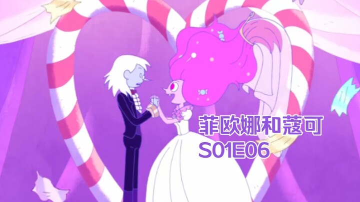 【菲欧娜和蔻可/熟】S1E6，泡泡糖（失智版），Adventure.Time.Fionna.and.Cake