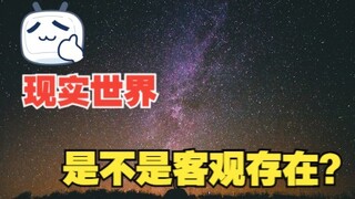 Does the real world exist objectively, independent of the observer?