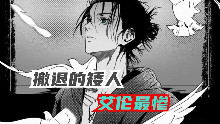 Tác giả của Attack on Titan đã từng nói rằng ông không bao giờ thích Eren!