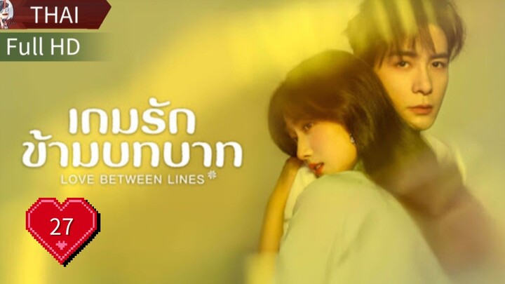 Ep27  HD1080P พากย์ไทย [2026]