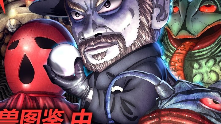 [SRW's Monster World] ~Ultraman Leo's Monster Encyclopedia~