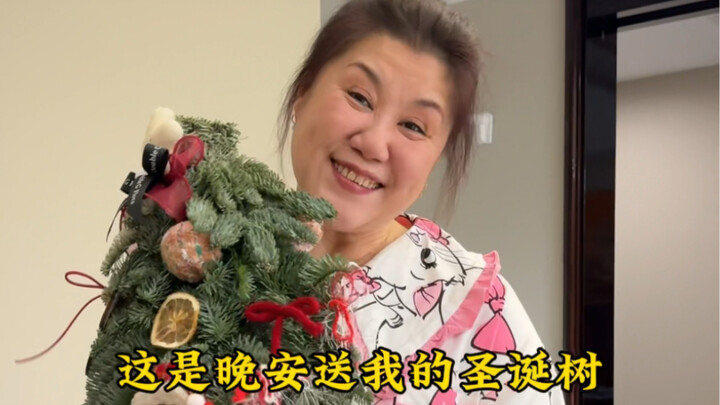 完了，她说她是圣诞树…