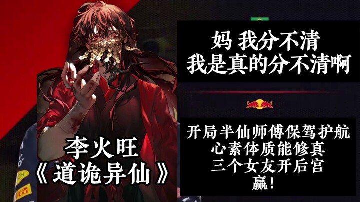假如你魂穿小说男主，你的开局belike：