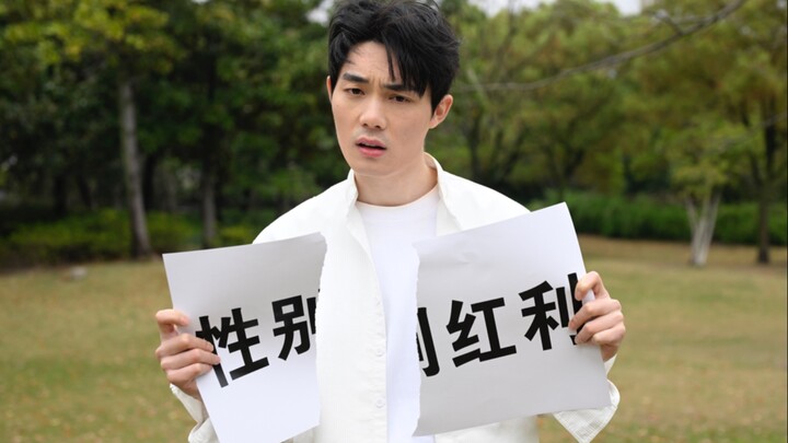 Do men enjoy a gender dividend? Let's take a look at these statistics!