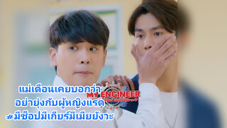 แม่เดือนเคยบอกว่าอย่ายุ่งกับผู้หญิงแรด#มีช็อปมีเกียร์มีเมียยังวะ