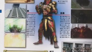 五代雄介和小野寺雄介作为假面骑士空我的区别