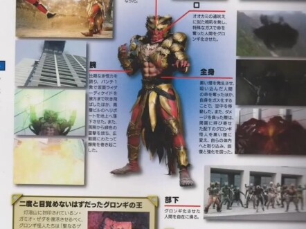 五代雄介和小野寺雄介作为假面骑士空我的区别