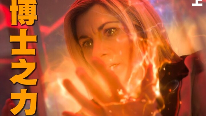 [Doctor Who] The Universe’s Three Greatest Nemesis Return, Putting the Doctor in the Greatest Crisis