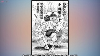 Bakido - Nomi Sukuya Chapter 3: Nomi Sukuya's cannonball impact, Baki uses the Dinosaur Fist again!