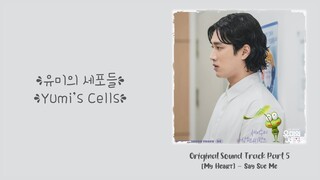 Say Sue Me –【My Heart】& Band Nah –【Spotlight】Yumi's Cells OST 유미의 세포들 OST 柔美的细胞小将 OST Part 5