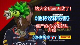 عصر التكامل الكبير الجديد بين النباتات والزومبي على الأبواب!