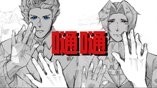 [Pusat Gyakuten Saiban-Yu Jian/Tulisan Tangan Cheng Yu] Boom boom