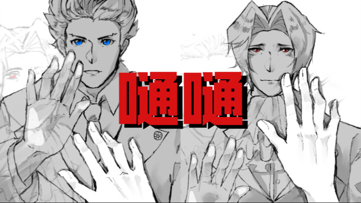 [Pusat Gyakuten Saiban-Yu Jian/Tulisan Tangan Cheng Yu] Boom boom