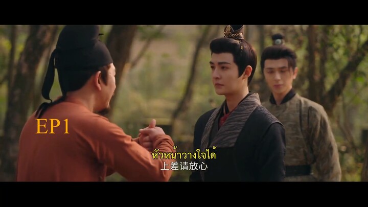 The Crime Unit of Tang Dynasty (2025) ซบไทย EP1.ts