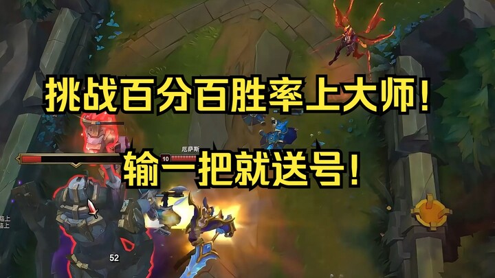 Tài khoản mới toanh thách thức chơi tướng Thiên Sứ, 100% thắng để lên Đại Sư! Thua một trận là tặng 