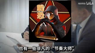 （京东）关于“戏精”【戏京同志】狡辩视频的补档