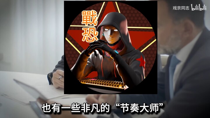 （京东）关于“戏精”【戏京同志】狡辩视频的补档