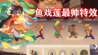 Tom and Jerry mobile game: Tom’s new skin “Yu Xilian” 3S review