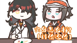 【vox&mysta】Super fierce male protagonist pack online threats, but mysta