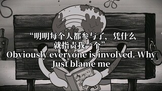 "Everyone obviously participated, why should you blame me?"