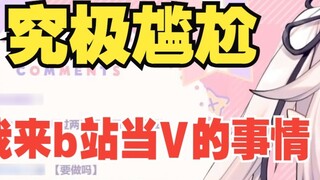 The ultimate social death of Japanese loli! Did the teacher really find out that she came to station