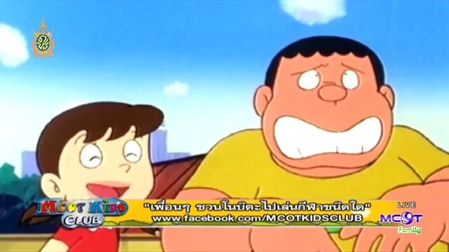 โดเรม่อน ตอน ผีโทรศัพท์(คลาสสิค)
