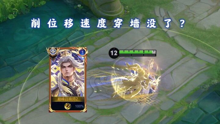 Mengapa kecepatan perpindahan Si Kong Zhen berkurang drastis hingga bisa tembus dinding? Bukankah pe