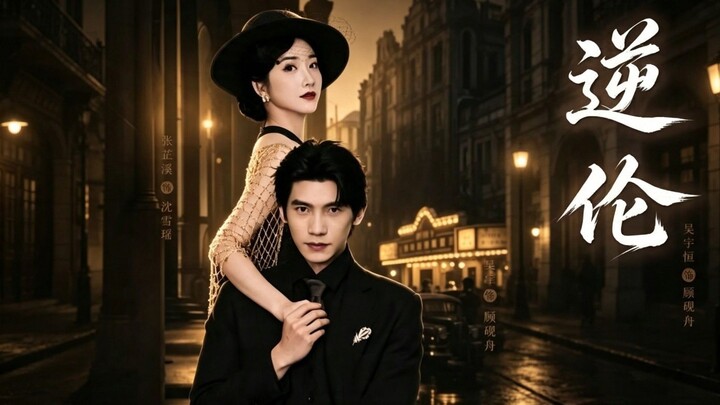 (SUB INDO) Wu Yuhang (吴宇航) & Zhang Yimeng (张乙萌)