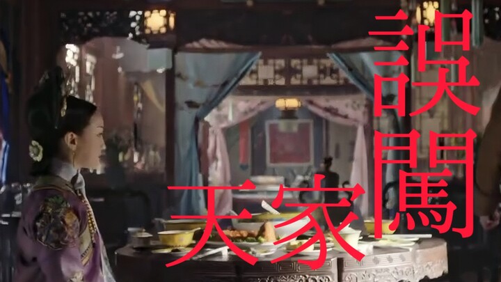 Accidentally Intruding into the Imperial Household, Yet Like Yihui