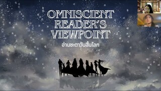 🔍 วิเคราะห์ม่านฮวา “อ่านชะตาวันสิ้นโลก” ตามประเด็นในรายวิชา Literature and Humanities 🕵🏻‍♀️✨