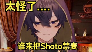 【Shoto】数自己身上有几个hole