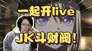 对上了！泛式上周预测Mujica第10话的发展，基本都对上了【泛式】