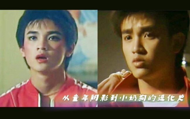 这反差太大了!从恐怖片恶鬼到齁甜的奶狗小男主!太可爱了!四十年前可邪可奶的少年!