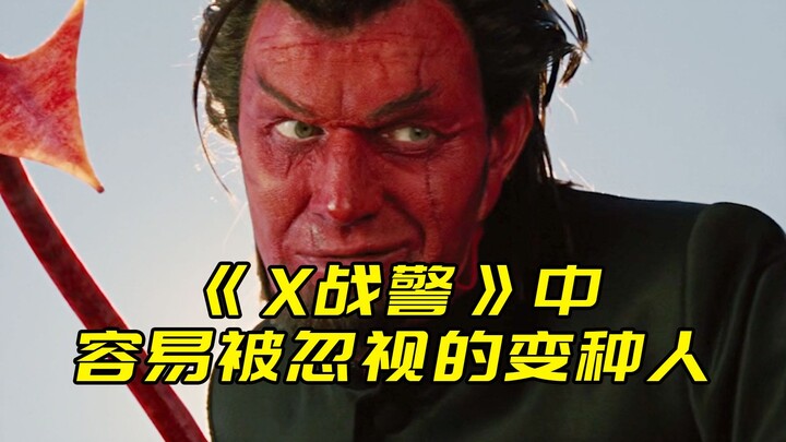 Memiliki kemampuan tapi tidak terkenal, mengulas sepuluh karakter yang diabaikan dalam X-Men