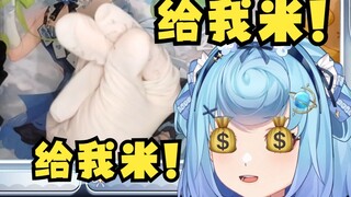 [Tiandou] The begging was in a mess, and he made no secret of "Give me rice! I love rice the most! W