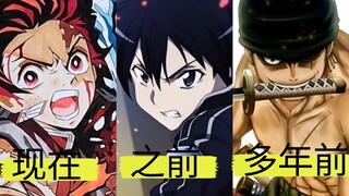 The swordsman of today VS the swordsman of the past VS the swordsman of many years ago