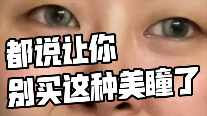 [Jm] Sudah bilang jangan beli lensa kontak cantik kayak gini!