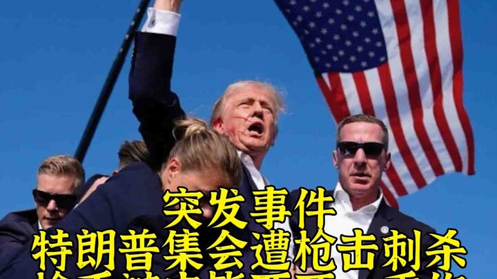 Breaking News: Trump shot and assassinated, gunman killed, two dead, one seriously injured