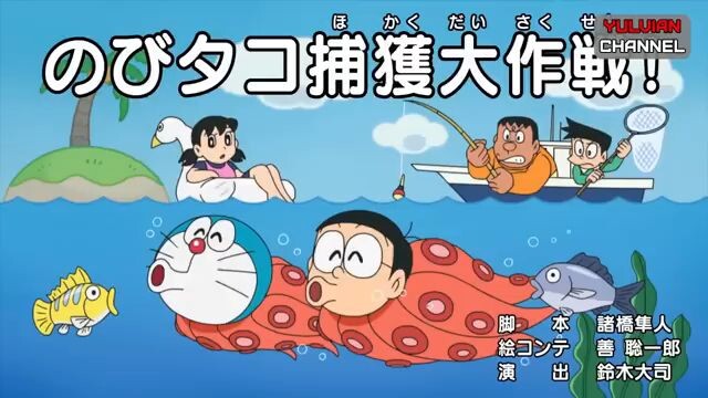 doremon and nobita fish latest episode