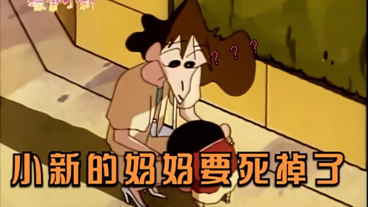 蜡笔小新 小新的妈妈还有3个月就要死掉