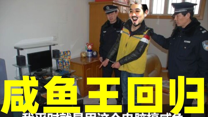【Chú Nor】“Cuộc khải hoàn của Vua Cá Muối!” Các fan ơi, tôi yêu các bạn quá đi mất! (Mong các UP mới 