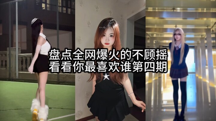 รวมฮิตคนดังทั้งเน็ตที่ไม่แคร์กระแส ลองดูสิว่าคุณชอบใครมากที่สุด? ตอนที่ 4