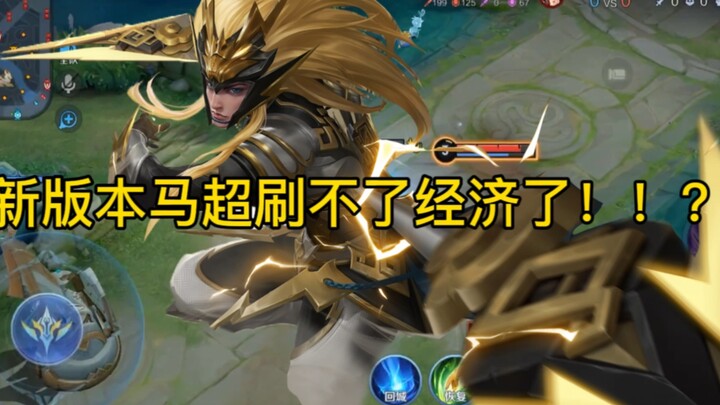 This video focuses on Ma Chao farming efficiently to help the team secure victory—coordinate with yo