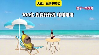 Ultimate choice, I'm the chosen one