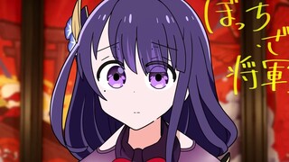 【原神x孤独摇滚】孤独将军（作者：INANAMI ch）