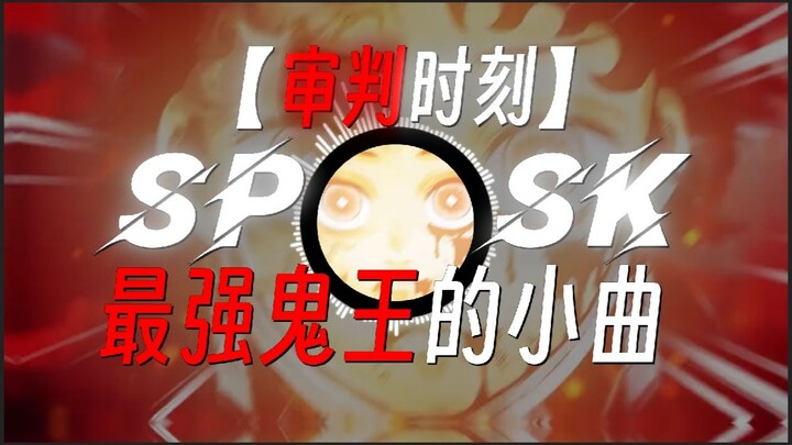 Tomioka Giyu: “Apa maksudmu murid juniorku muncul dengan bar HP BOSS yang terang?” | “Lagu Kecil Raj